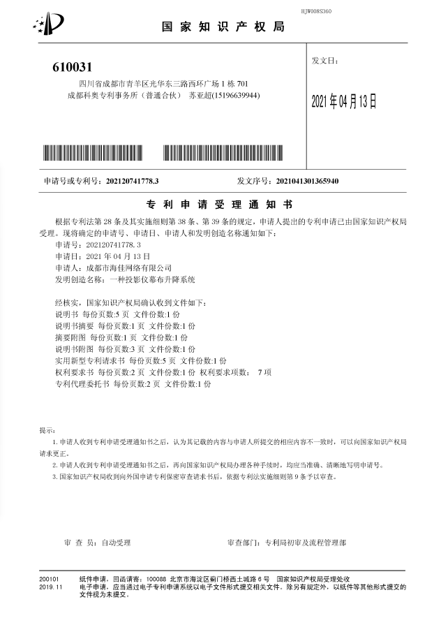 雙屏觸控設(shè)備專利